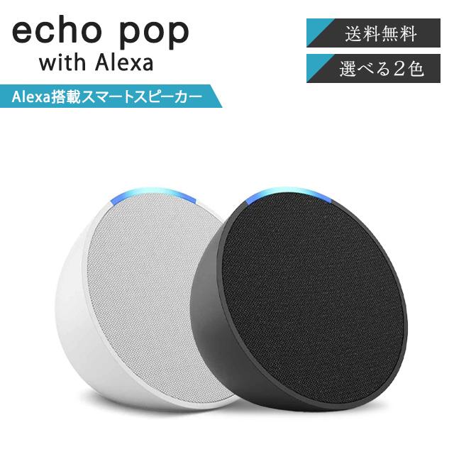 alexa echo スマートスピーカー 未使用未開封 alexa echo スマート