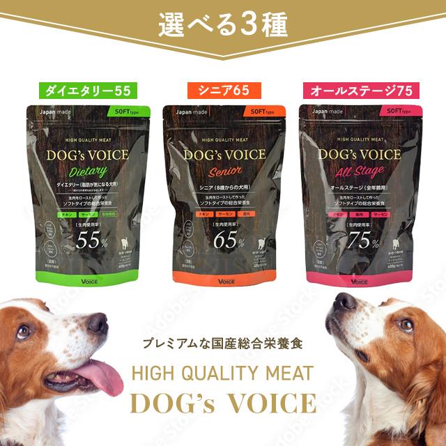 VOICE（ヴォイス） ドッグヴォイス ドッグフード 小型犬 400g シニア