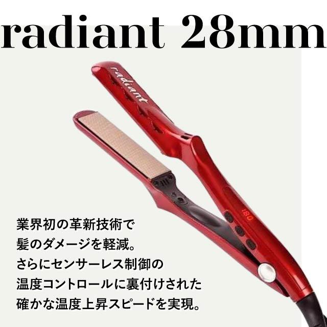 radiant（ラディアント） 28mm シルクプロアイロン LM-125-R radiant