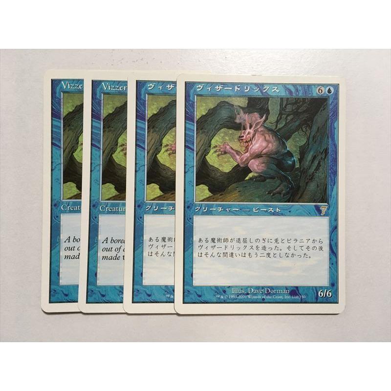 MTG ヴィザードリックスfoil