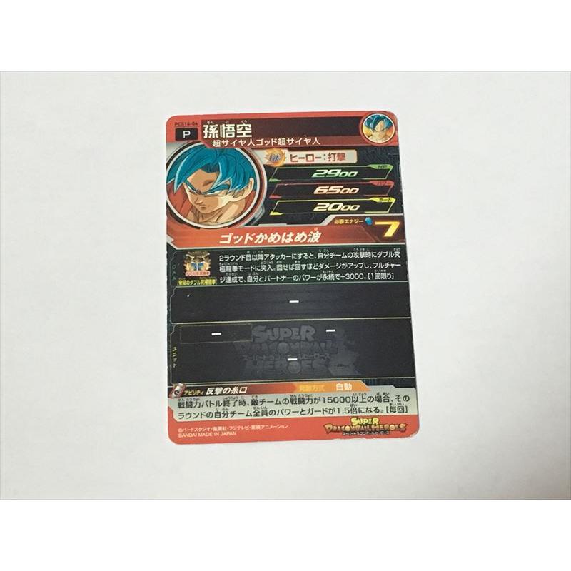 スーパードラゴンボールヒーローズ カードセット 30枚 プロモカード