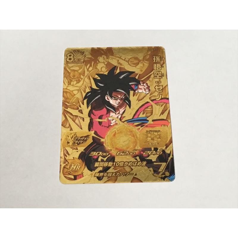 ドラゴンボールZ PPカード 585 私を地球に連れてって！ ドラゴンボール