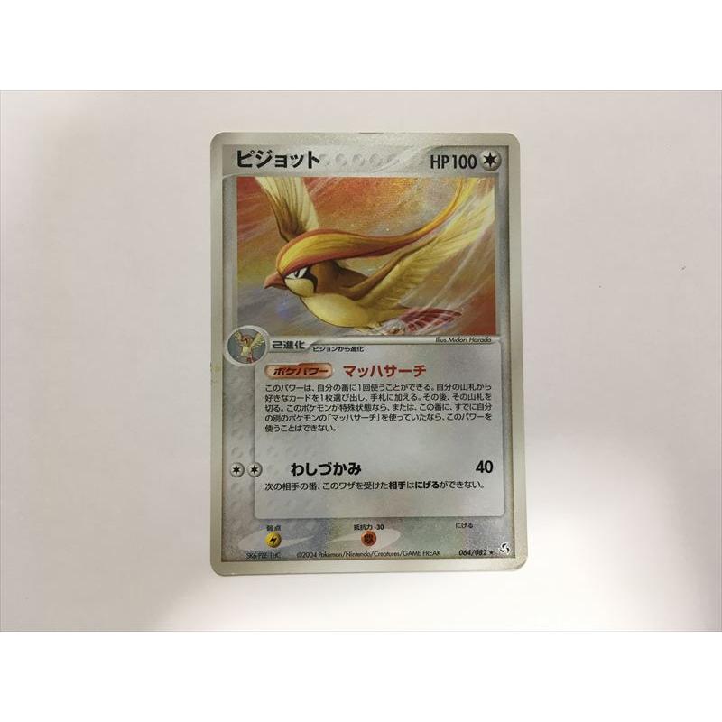 Pokemon（ポケモン） P252【ポケモン カード】 ピジョット マッハ