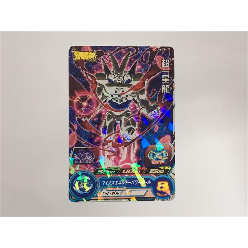 スーパードラゴンボールヒーローズ D318【ドラゴンボールヒーローズ