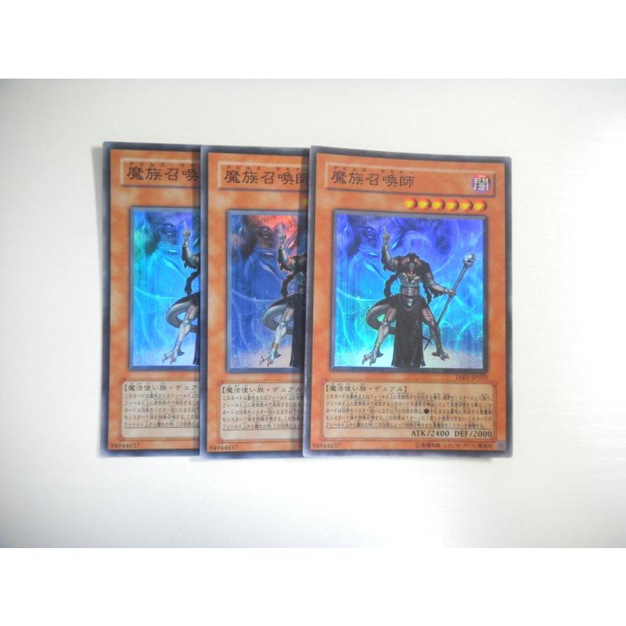 ARS鑑定品 遊戯王 GBA エキスパート5 付録カード3枚セット プロモ ARS