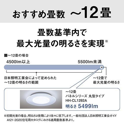 パナソニック(Panasonic) HH-CL1292A パルックLEDシーリングライト 丸