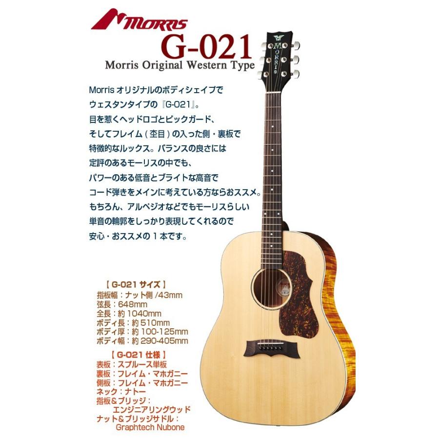 Morris モーリス アコースティックギター MORRIS G-021 アコギ 初心者