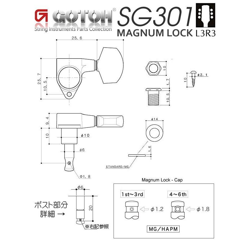 ゴトー ギター ペグ GOTOH SG301 MG 04 G(ゴールド) L3R3 マグナム