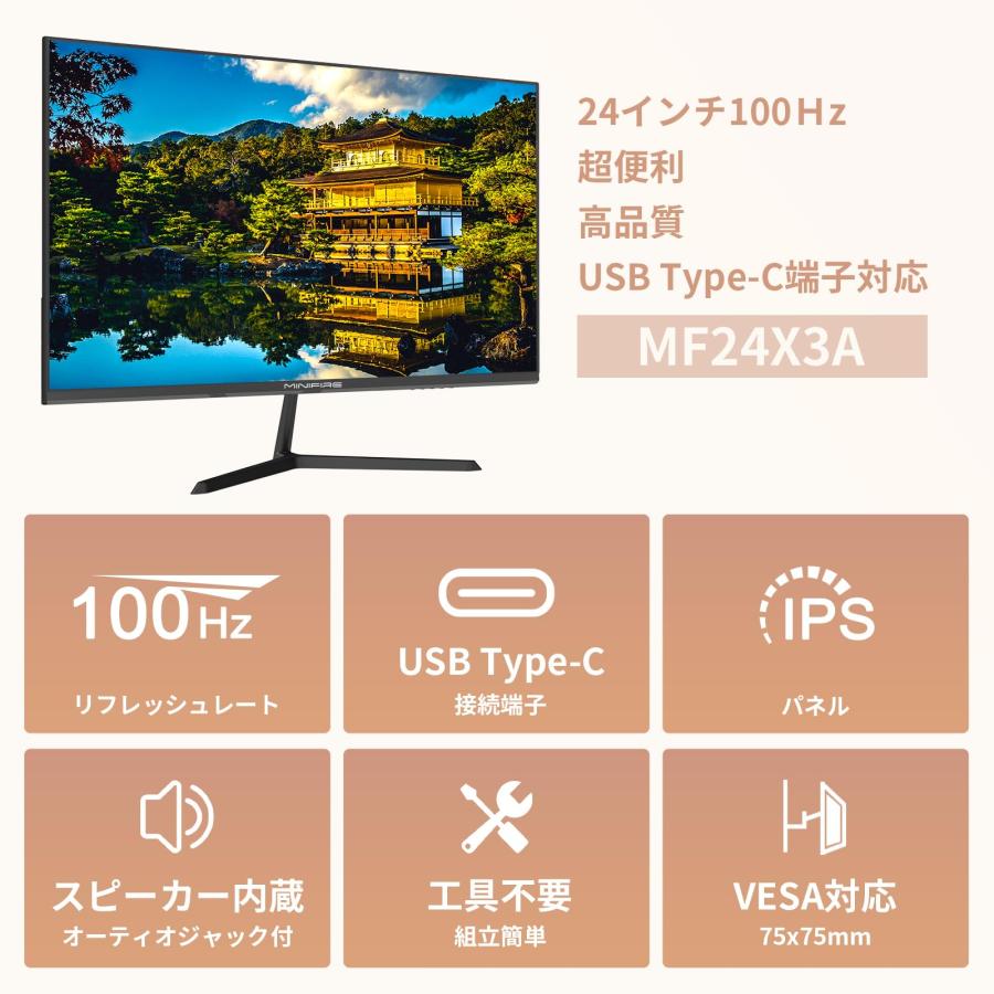 Minifire 24インチ USB-Type Cモニター IPS ディスプレイ フルHD HDR10
