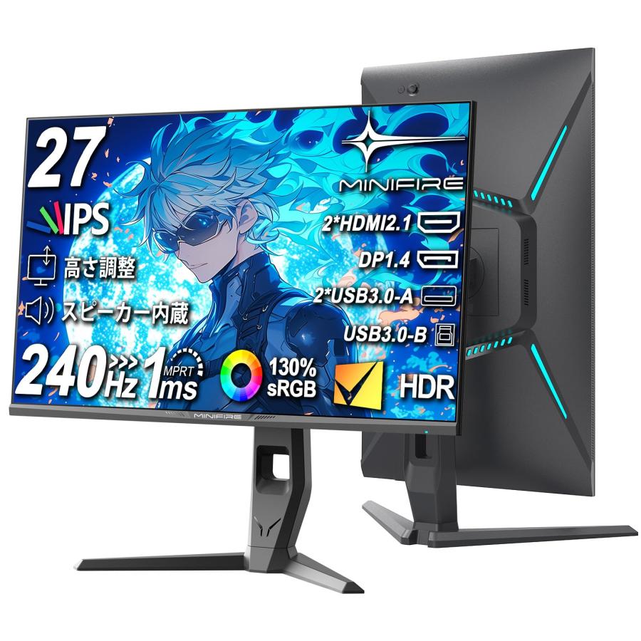 Minifire ゲーミングモニター 27インチ 最大240Hz QHD(2560x1440) 130