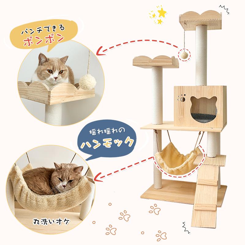RAKU キャットタワー ねこタワー 据え置き 木製 無垢材 爪とぎ