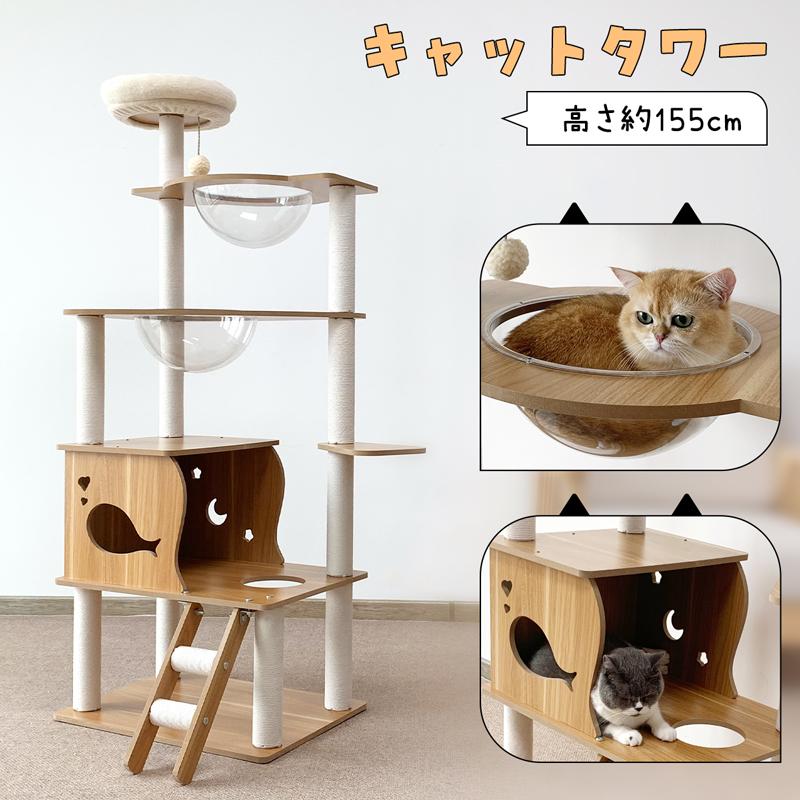 RAKU キャットタワー ネコタワー 木製 据え置き 多頭飼い 宇宙船