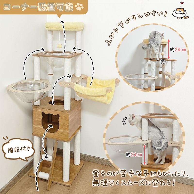 RAKU キャットタワー ネコタワー 木製 据え置き 多頭飼い 宇宙船