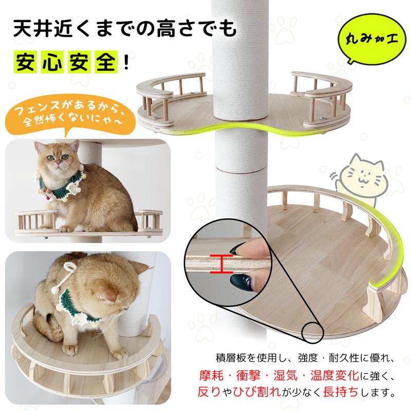 RAKU キャットタワー 猫タワー 進化版 突っ張り 特許技術 木製 スリム