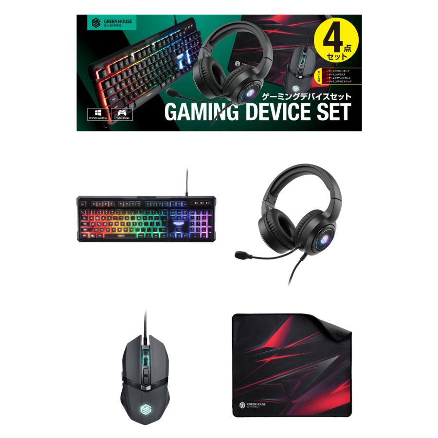 GREEN HOUSE（グリーンハウス） 有線式 ゲーミングマウス / キーボード
