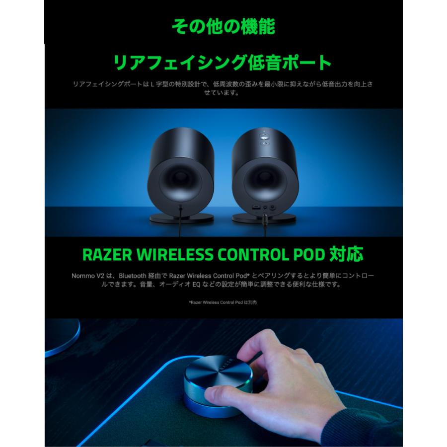 Razer（レイザー） Razer Nommo V2 X Bluetooth 5.0 ワイヤレス