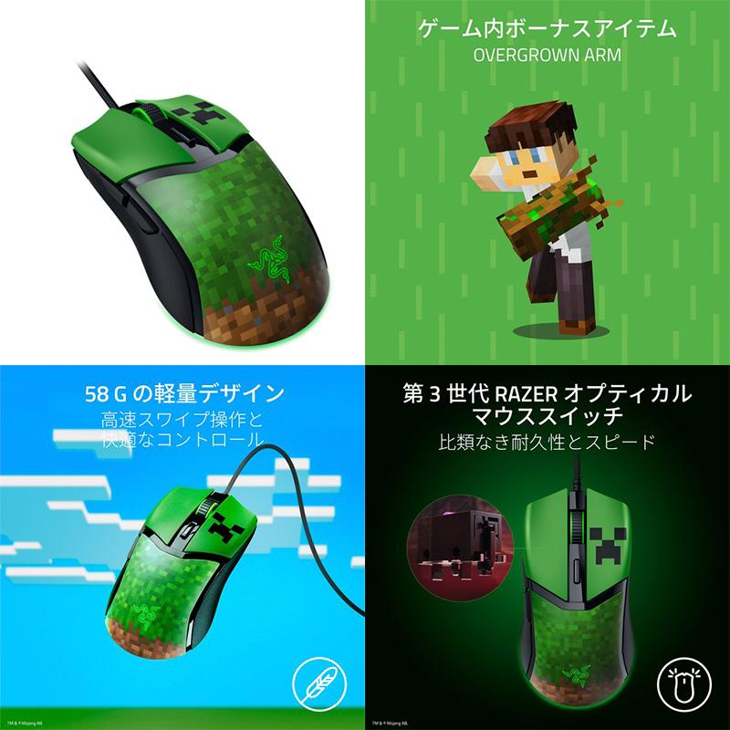 Razer（レイザー） Razer Cobra Minecraft Edition マインクラフト