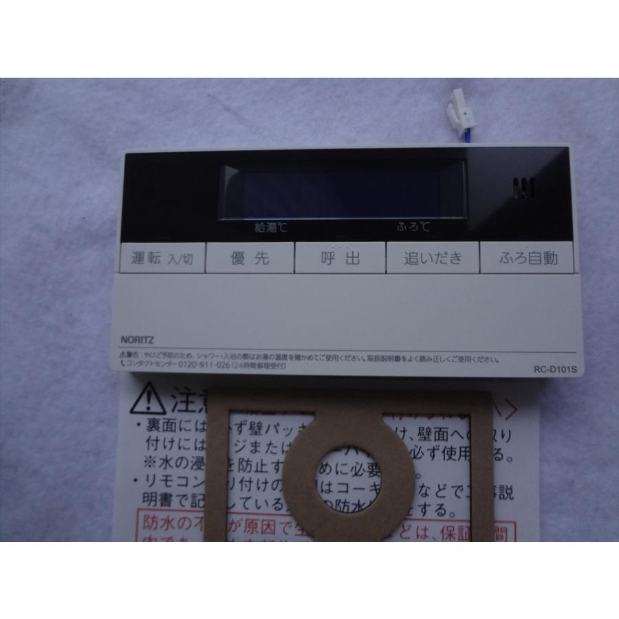 ノーリツ 給湯器 浴室リモコン RC-D101S : パーツワイド - 通販