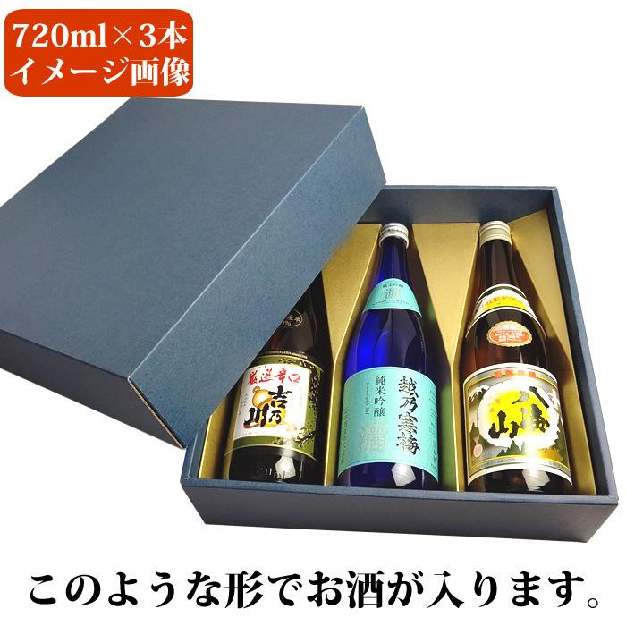 ギフト化粧箱 720ml×3本用 ギフトボックス ラッピング 日本酒 ギフト