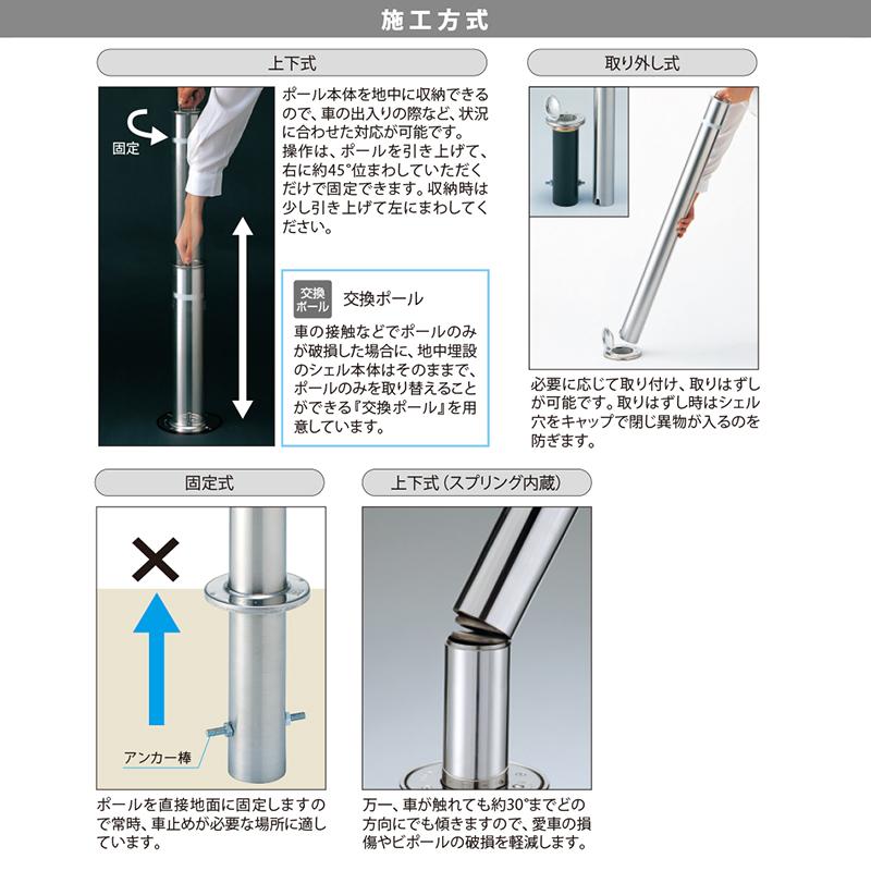ビポールBP Φ76.3 チェーン内蔵型 固定式 エンド用 N-76K-EN 車止め 駐