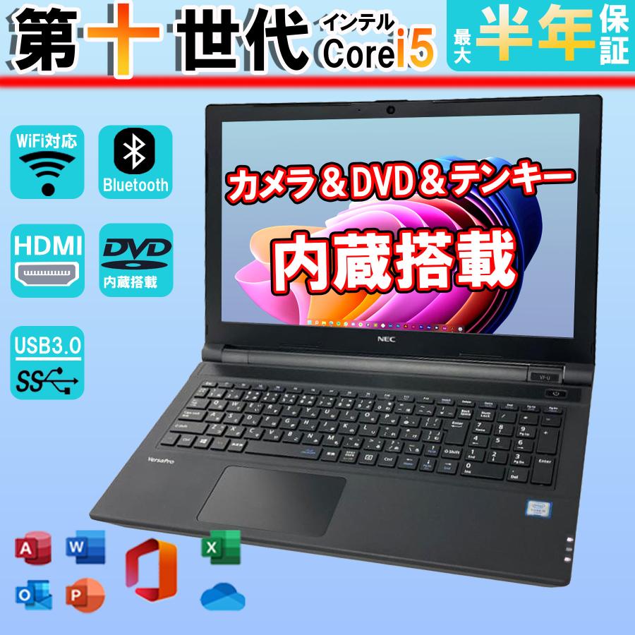 8世代NECホワイトSSDノートPC win11オフィスカメラDVD Wi-Fi