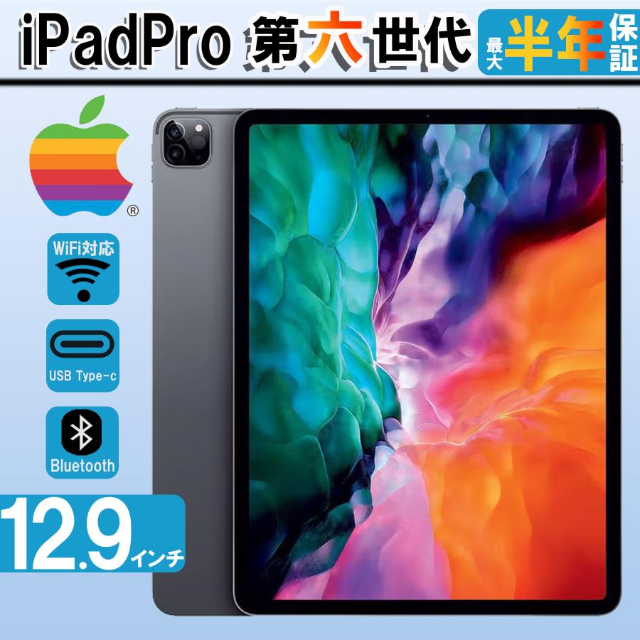 Mac（Apple） iPad Pro 12.9インチ 第6世代 2022発売 256GB 大画面 Wi