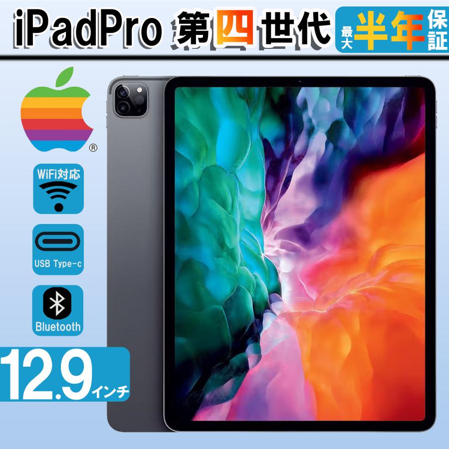ジャンク】iPad Pro 12.9インチ(第4世代)128GB セルラー