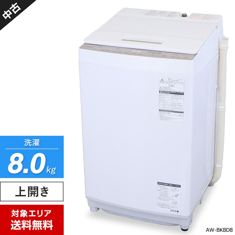 ZABOON 東芝 洗濯機 縦型全自動 AW-BK8D8 (8.0kg/グランホワイト) 中古