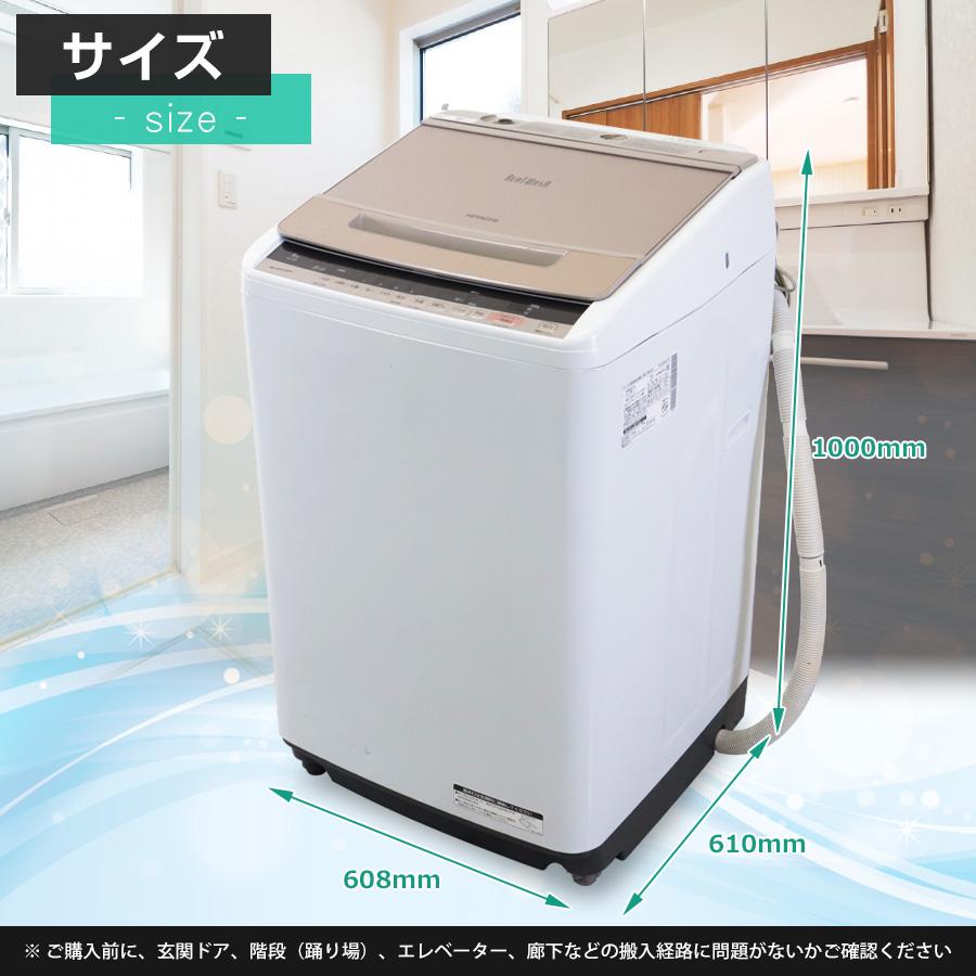 HITACHI 8.0kg 全自動洗濯機 BW-V80C 2018年製