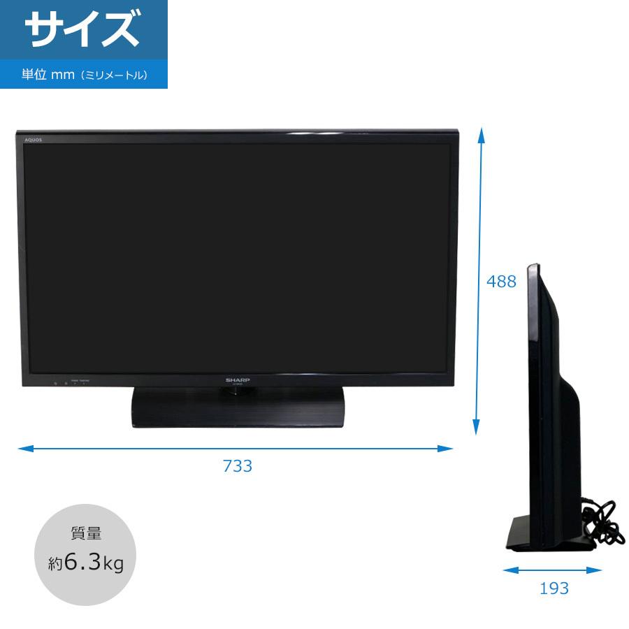 AQUOS SHARP 液晶テレビ 32V型 (2015年製) 中古 LC-32H20 直下型LED