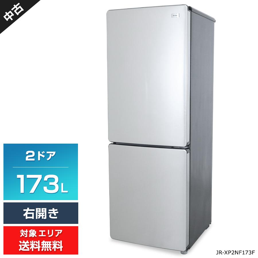 184 極美品 23年製 Haier 冷蔵庫 173ℓ 設置無料 安い 2ドア冷蔵庫 2023