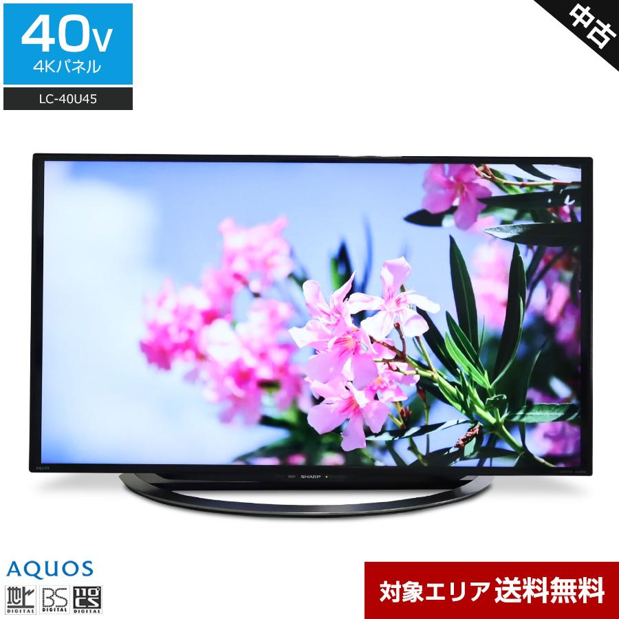AQUOS 40インチ 4K LC-40U45 シャープ AQUOS LC-40U45 [40インチ] 価格