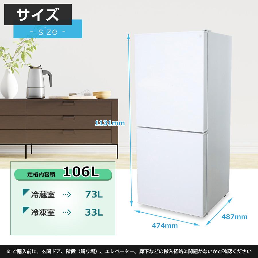 中古】ニトリ 2ドア冷蔵庫 グラシア 106 NTR-106 106L 2019年製