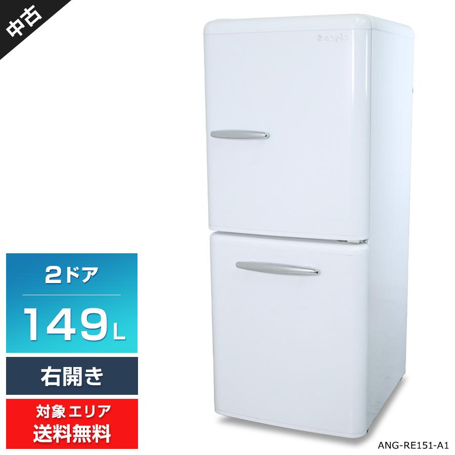 エディオン 冷蔵庫 2ドア 149L e angle ANG-RE151-A1 (右開き/ホワイト