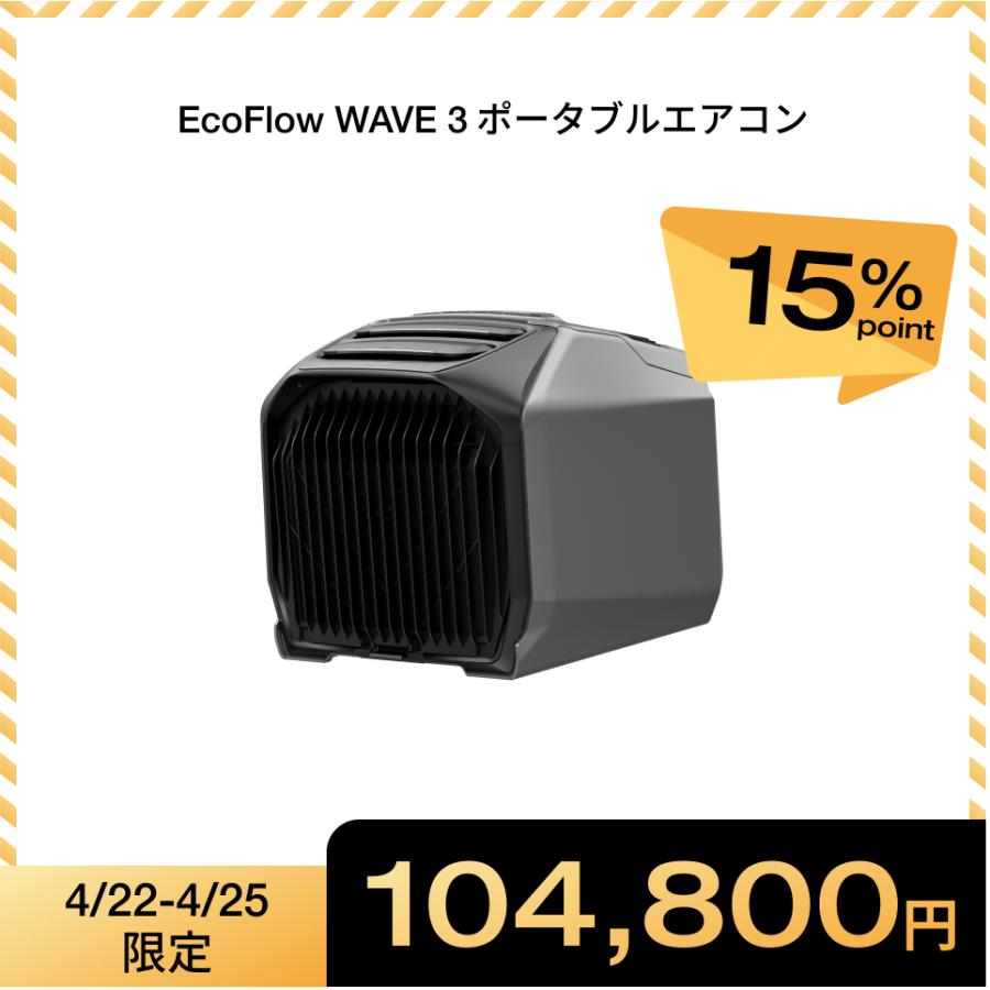 ECOFLOW 夏＆冬両用 EcoFlow WAVE 3 ポータブルエアコン 冷風機 冷暖房