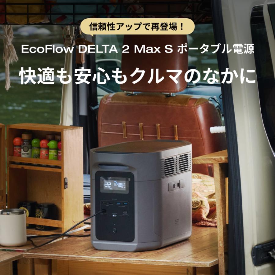 ECOFLOW ポータブル電源 大容量 DELTA 2 Max S 2048Wh + 800W