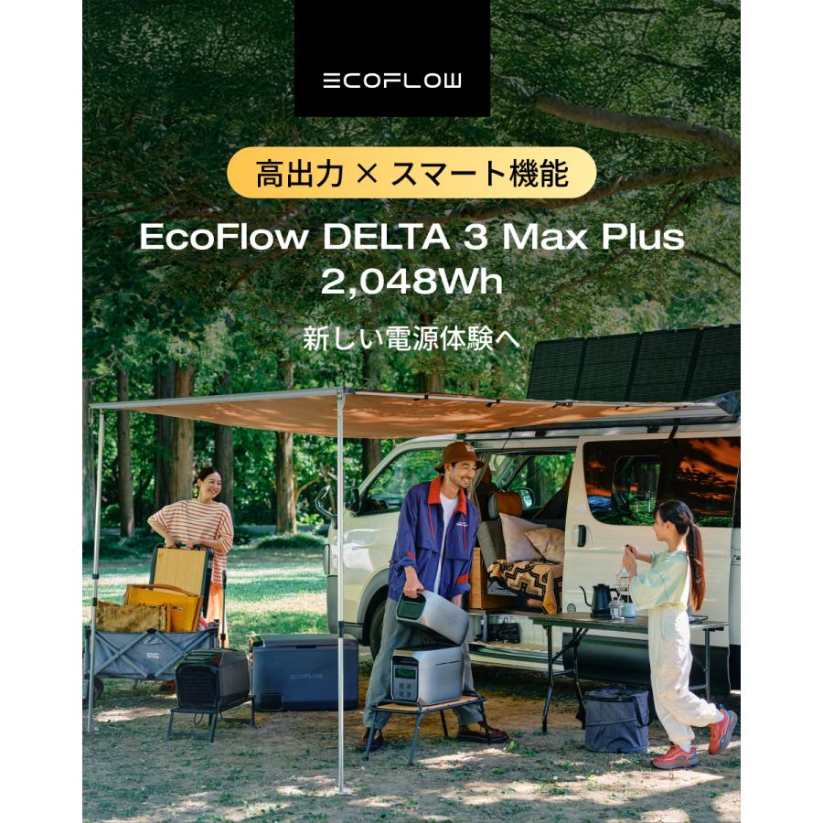 ECOFLOW 新製品 ポータブル電源 大容量 DELTA 3 Max Plus 2048Wh リン