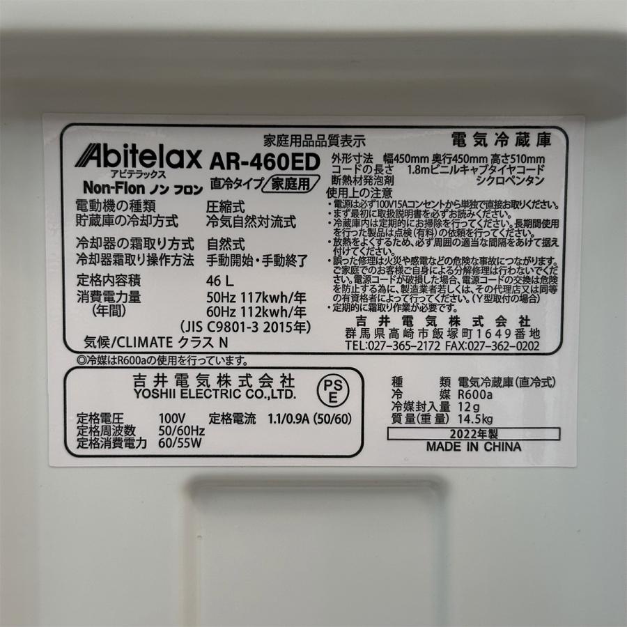 Abitelax（アビテラックス） ◇482957 Abitelax 1ドア冷蔵庫 46L 1ドア