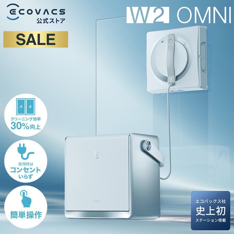 ECOVACS（エコバックス） 【がっちりマンデーで紹介されました】 窓