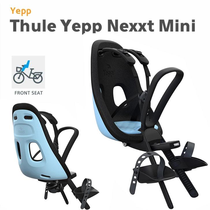 前子供のせ Yepp（イエップ） Thule Yepp Nexxt MINI （スーリーイェッ