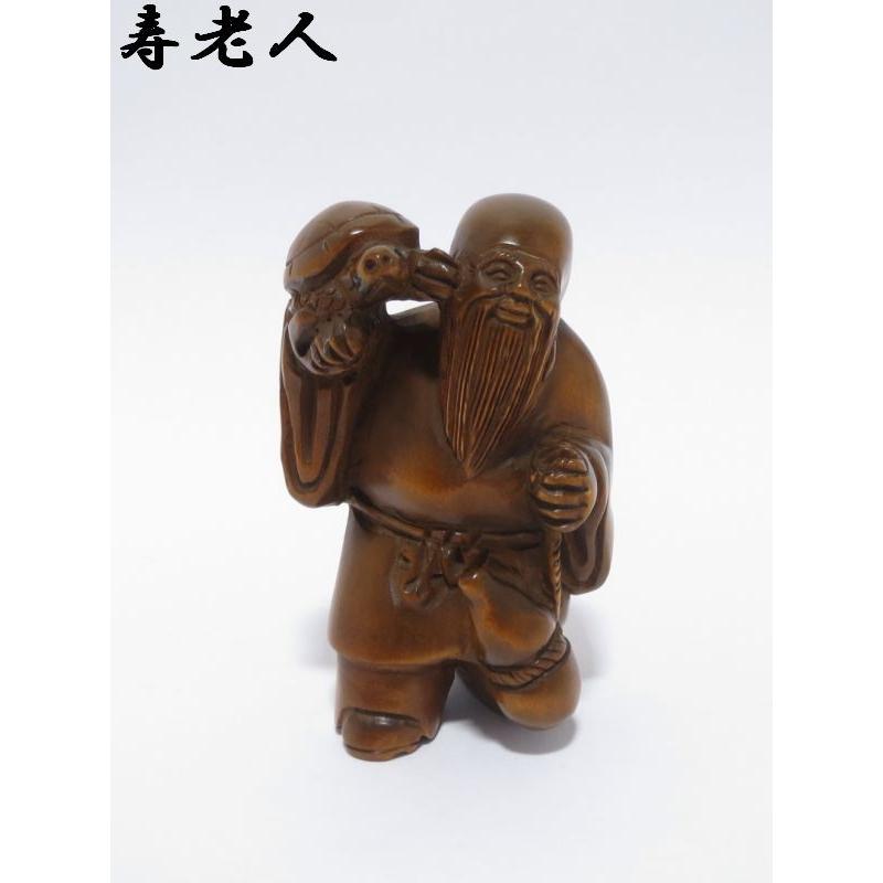 時代提げ物 七福神根付 天然素材 在銘【寿老人】高さ約3.5cm 重さ約30g