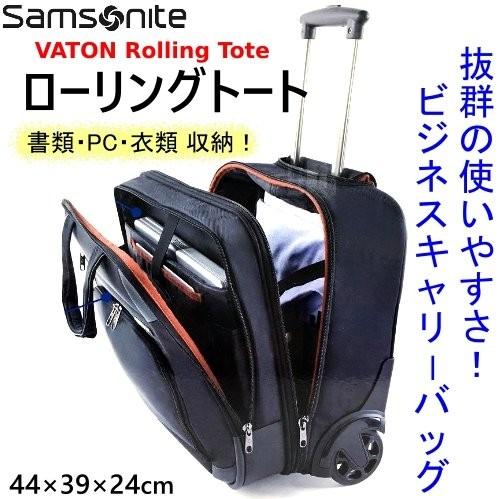 Samsonite（サムソナイト） mobile Office VATON Rolling Tote