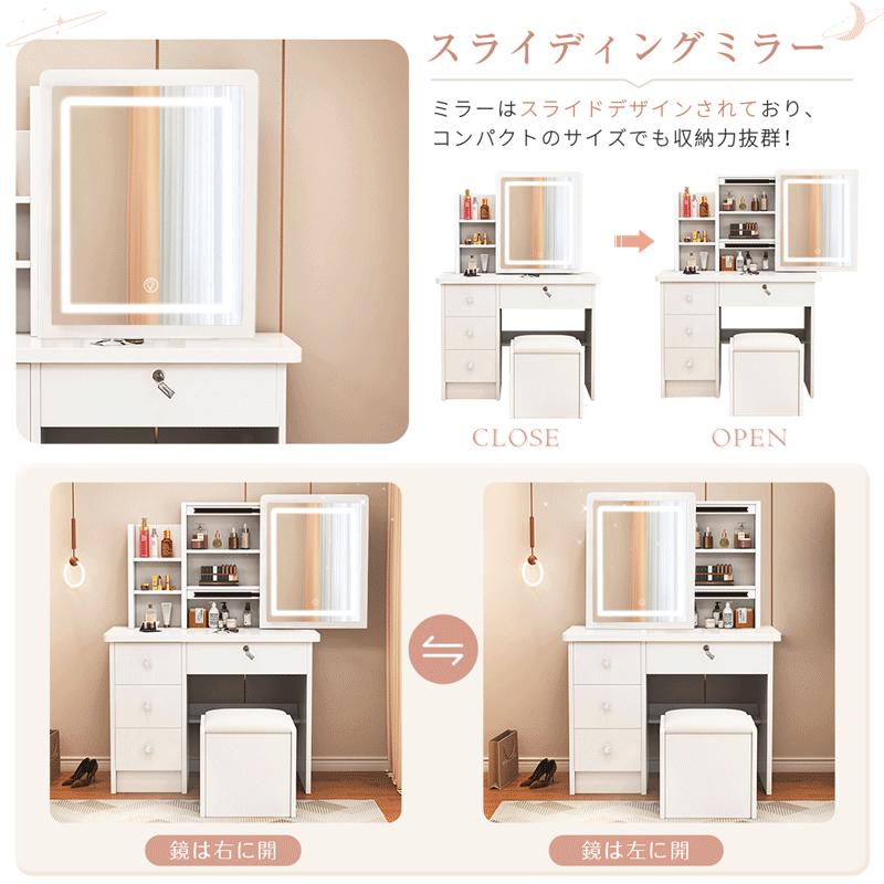 新作ドレッサー 化粧台 スライド 大鏡面 3色変換LEDライトミラー 大