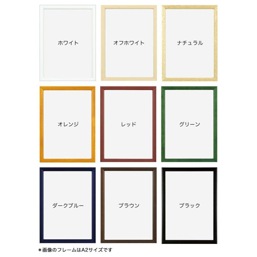 額縁 STAIN PANEL【420mm × 594mm：A2サイズ】木製／ポスターフレーム