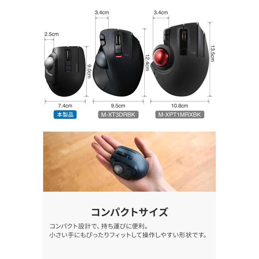 ELECOM（エレコム） トラックボールマウス bitra USB無線 Bluetooth 5
