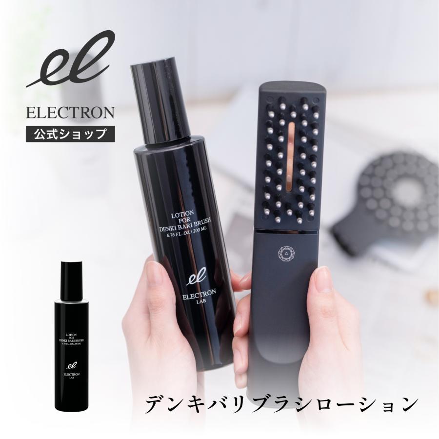 ELECTRON（エレクトロン） エレクトロン公式 デンキバリブラシ