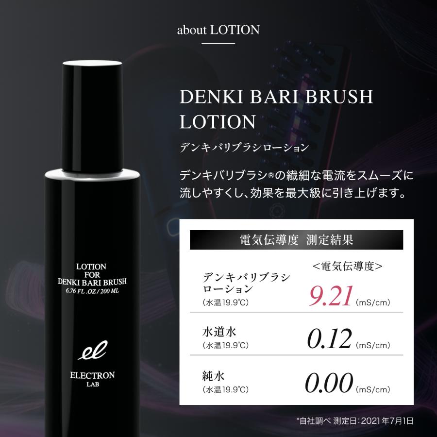 ELECTRON（エレクトロン） エレクトロン公式 デンキバリブラシ(R)2.0＋