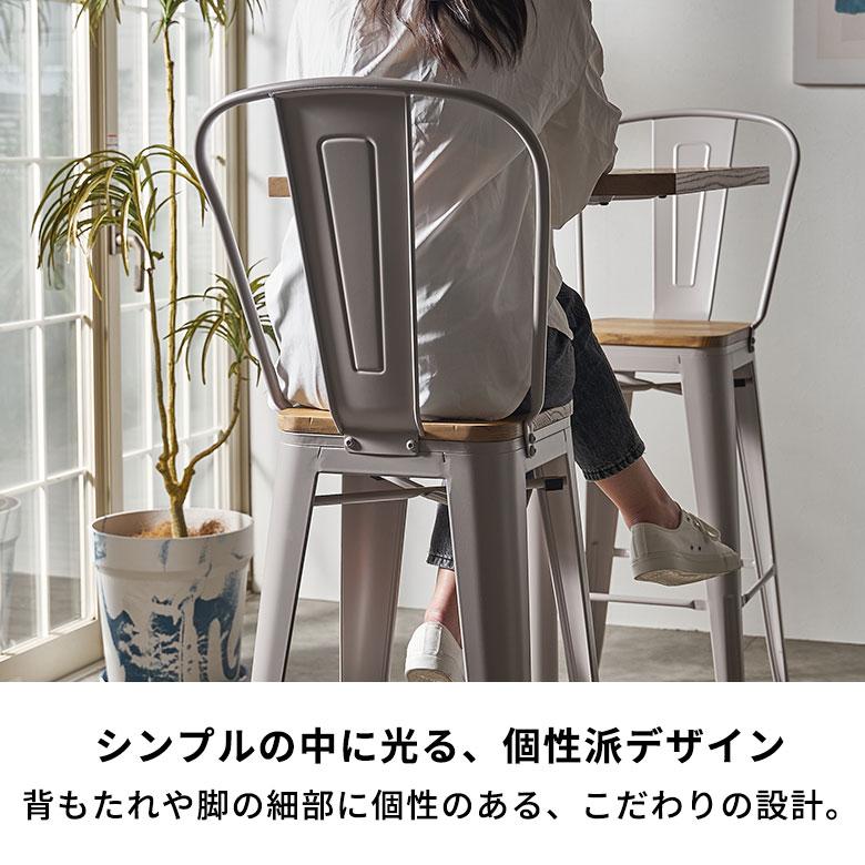 ELEMENTS カウンターチェア 背もたれ付き スチール製 木製 座面 2脚