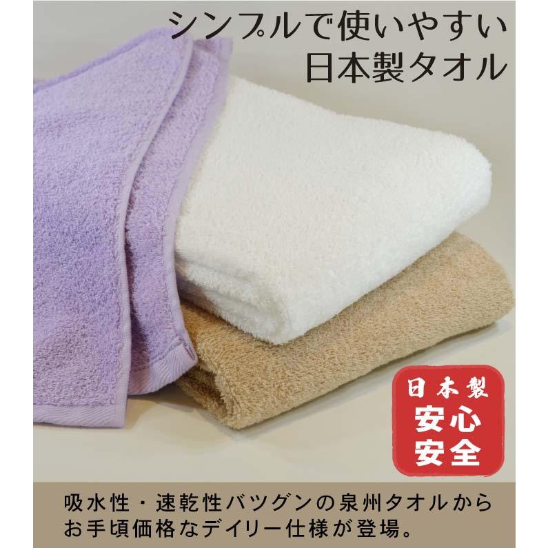 泉州タオル バスタオル セット タオル 5枚 日本製 デイリータオル 約60