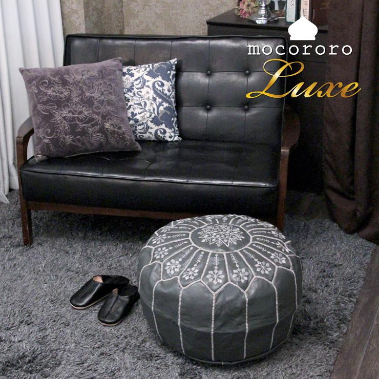 mocororo（モコロロ） モロッコ 本革 プフ スツール 羊革 オットマン